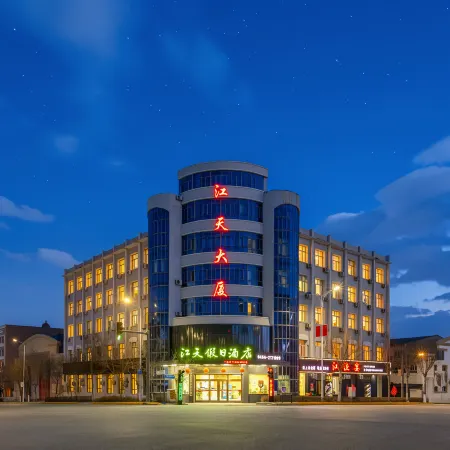 Jiangtian Holiday Hotel (Fuyuan Port)