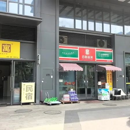 QYU chain·YU apartment(YXSDGC branch)