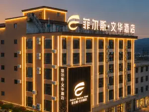 繁峙熱門精選4星級酒店
