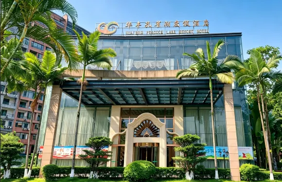 芒市華豐孔雀湖度假酒店
