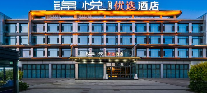 Jinyue Preferred Hotel (Datong South Station Fangte Store) Các khách sạn ở Đại Đồng
