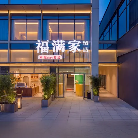 Fumanjia LOFT | Suite Hotel (Kunming South High-Speed Railway Station)