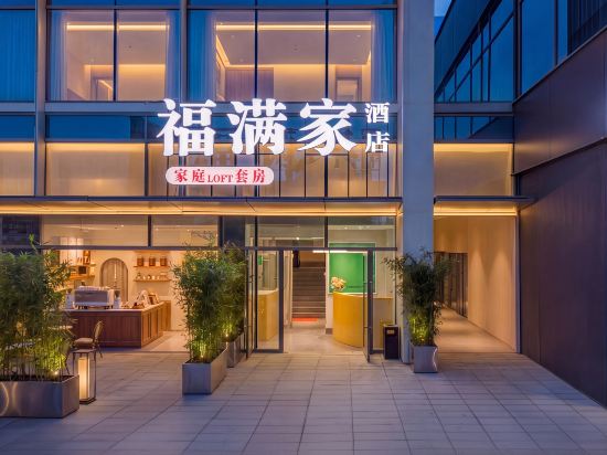 Fumanjia LOFT | Suite Hotel (Kunming South High-Speed Railway Station)