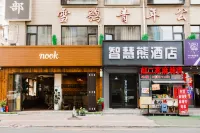 Smart Bear Hotel (Dalian Railway Station Zhongshan Square Subway Station Branch)