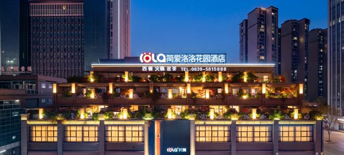 Jianai Garden Hotel Guangyuan Hotels in Guangyuan