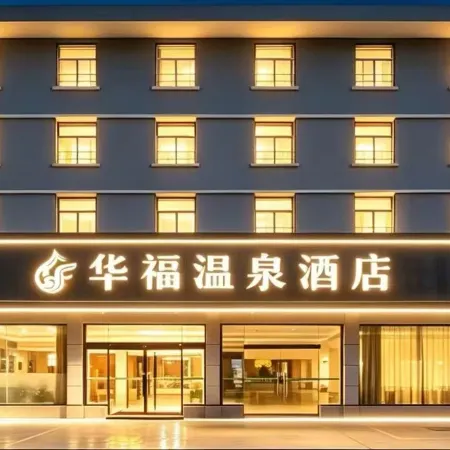 HUAFUWENQUANJIUD