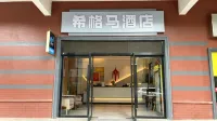 Sigma Hotel (Jinhui Commercial Square, Fengxian, Shanghai) Ξενοδοχεία στην πόλη Fengxian Development Zone