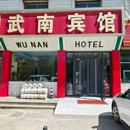 Wunan Hotel