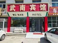 โรงแรมวูนาน - ห้องครัว