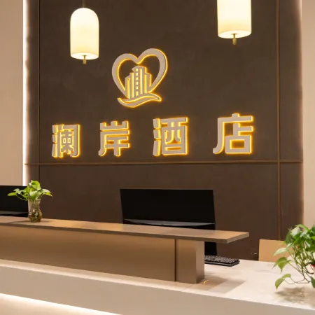 Lanan Hotel