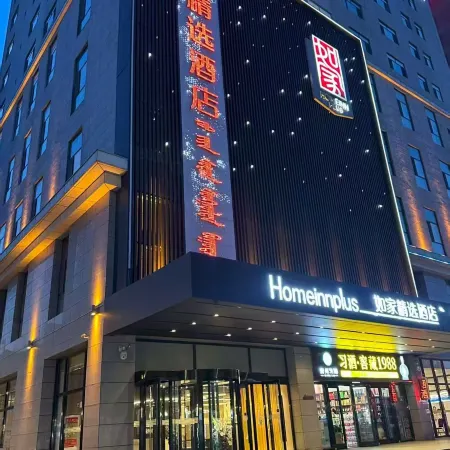 Homeinn Plus Hotel (Ordos Dongsheng Xinghe CoCocity)