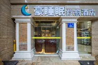 Foshan Hao Sleep Healing Hotel (Ancestral Temple Museum Lingnan New World) - 2-Star