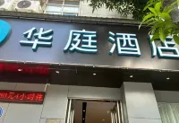 HanTing Hotel (Lincang Yun County Bus Station) - فطور