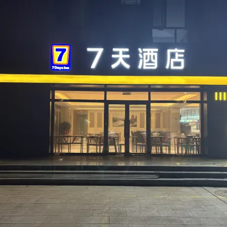 7Days Inn Hotel (Ejin Banner)