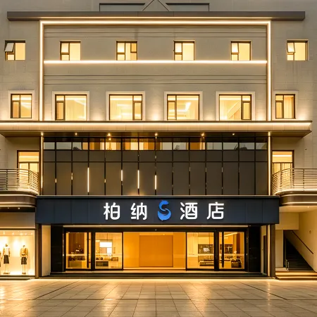 Urba S Hotel  (Foshan Qinghui Garden Huagai Road Pedestrian Street Branch)