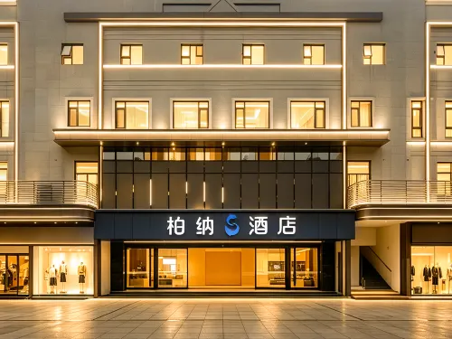Urba S Hotel  (Foshan Qinghui Garden Huagai Road Pedestrian Street Branch) - Airport Shuttle