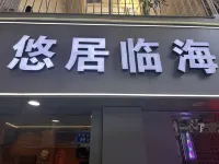 Xiamen Youju Seaside Beautiful Stay - สัตว์เลี้ยง