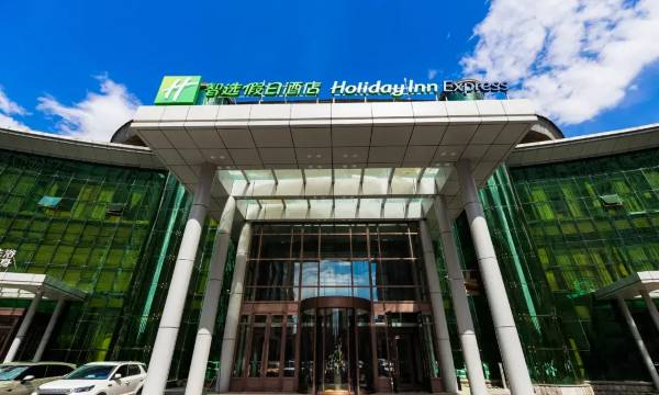 Holiday Inn Express Harbin Exhibition Center by IHG