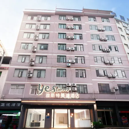 Yasite Meitu Hotel (Branch near Lichuan Railway Station & Lichuan Tenglong Cave Tourist Center)