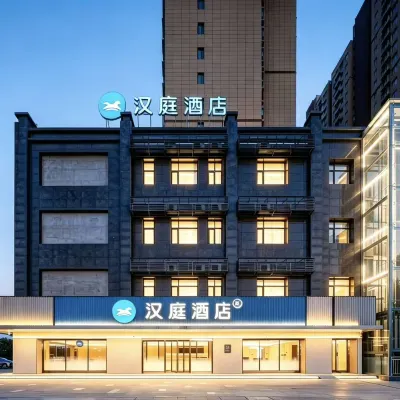 漢庭酒店（西安咸陽國際機場王府井奧萊店） 鄰近咸陽師範學院(渭城校區)的酒店