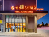 Vienna 3 Good Hotels Nanning East Railway Station โรงแรมใกล้วิทยาลัยตํารวจกวางสี