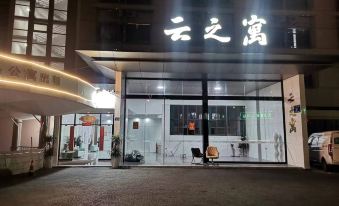 Xiamen Yunzhiyu Apartment (Xiagu Ferry Terminal Airport)