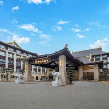 XunXianHuajing International Hotel ( Ancient City West Gate)