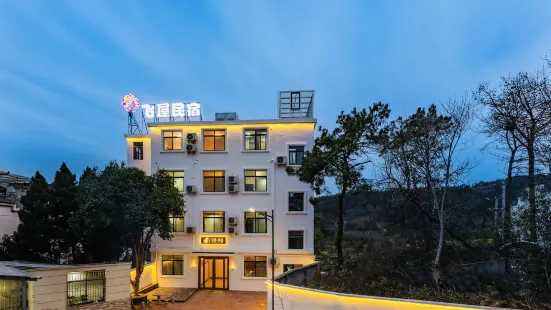 Feiwu Homestay (Mulan Grassland Branch)