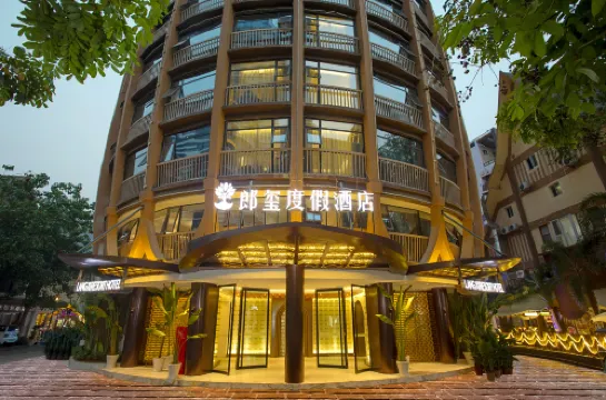 郎璽度假酒店（西雙版納景洪告莊西雙景星光夜市店）