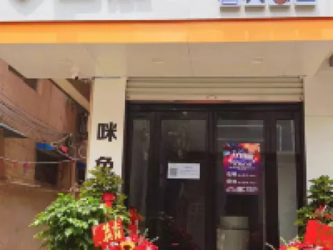 Bailu E-sports Homestay Hotels in Ye County