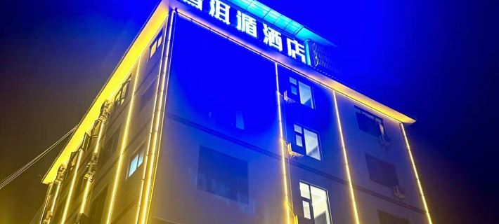 Xuerdun Hotel Hotels in Jingdong