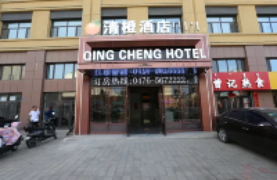 Chifeng Qingcheng Hotel (Weiduoli Wanyuecheng Chifeng South Railway Station)