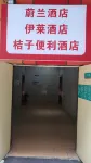 Zhelan Hotel (Xuzhou East High-speed Railway Station)