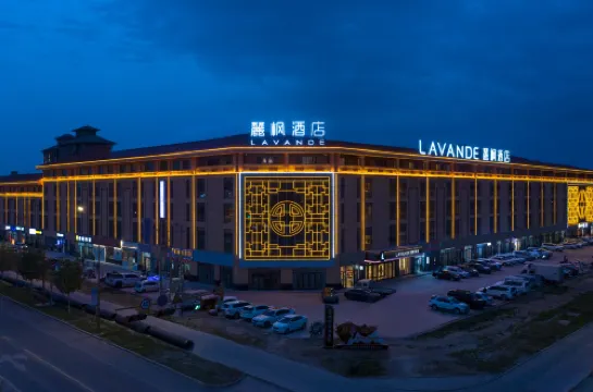 โรงแรมลาวานด์ (ถนนการค้า หูหยางเหอ อาลาเอ่อร์)