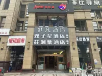雙子星飯店（金堂大學城店） 西南交通大學希望學院（金堂校區）附近的飯店