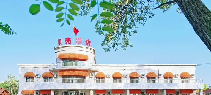 Yingkou Gaizhou Baishawan Shell Seaview Villa Hotel (Gold Coast) Hotels in Gaizhou