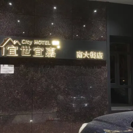 Yishi Yijia Theme Apartment Hotel (Qiqihar South Zhanqian Street)