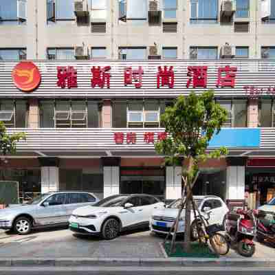 雅斯時尚飯店（海口高鐵城西站店） Hotel Exterior