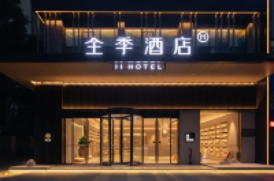 JIホテル（襄陽襄州区民發広場） 襄陽のホテル