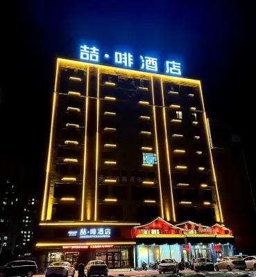 James Joyce Coffetel (Xingtai Ningjin Xinhe Commercial Building) - WiFi