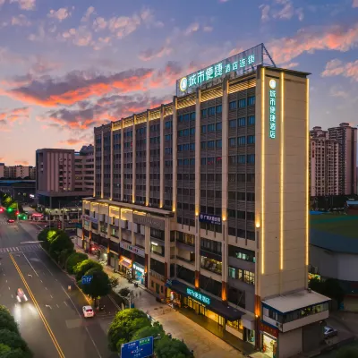 城市便捷飯店（南寧興寧區政府婦幼保健院店） 小吉村附近的飯店