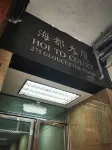 Sleep Cubee Hostel Hotels in Hong Kong