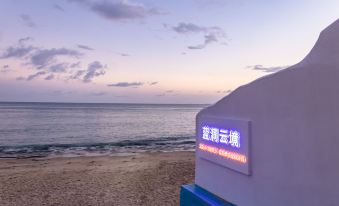 Sanya ZRS Nature Reading · Blue Cave Land Seaview Homestay