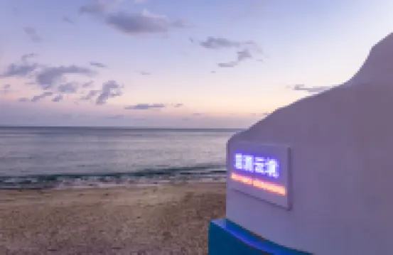 Sanya ZRS Nature Reading · Blue Cave Land Seaview Homestay