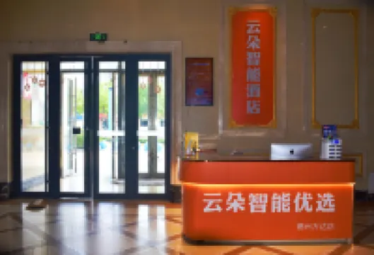 Yuting Yunduo Intelligent Preferred Hotel (Dezhou Wanda Plaza)