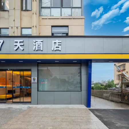 7Days Inn Hotel (Nanjing Lukou Airport) Отели рядом с Аэропорт Нанкин