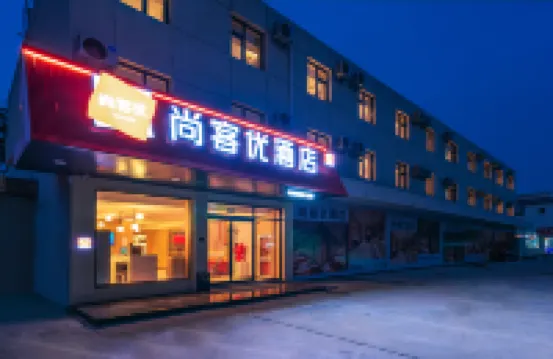 Shankee Hotel (Beijing Changping Xiguan Roundabout) Hotel di Beijing