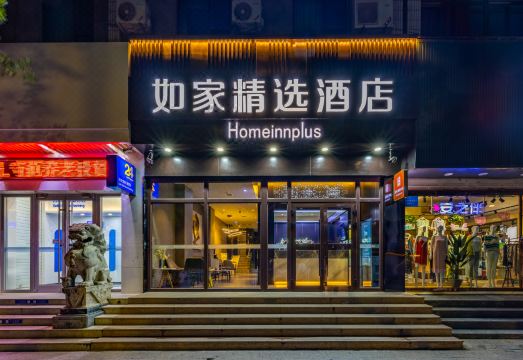 如家精选酒店（兰州张掖路东口省政府地铁站店）外景图