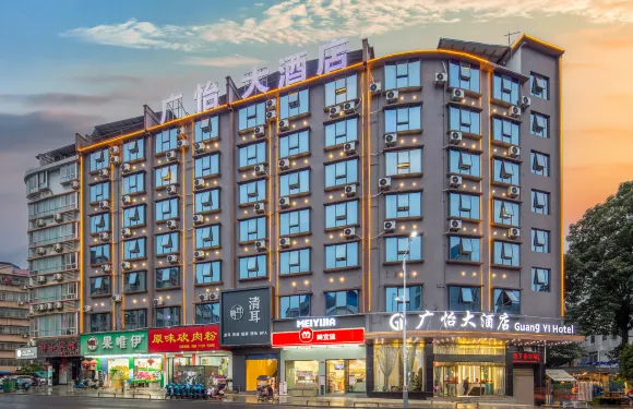 廣怡大酒店（全州縣中心廣場店）