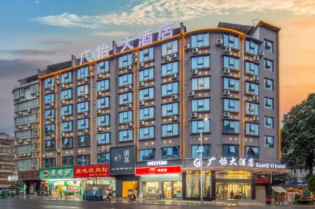 Guangyi Hotel Отели в г. Цюаньчжоу